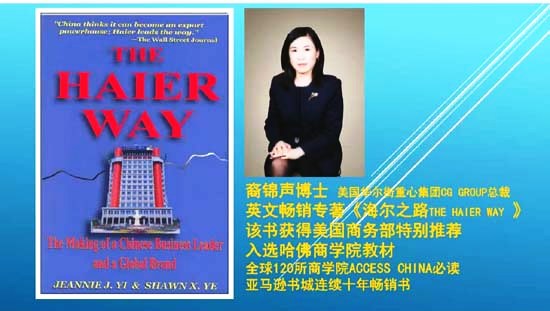 Haier�s Journey into American Life, Jeannie Yi