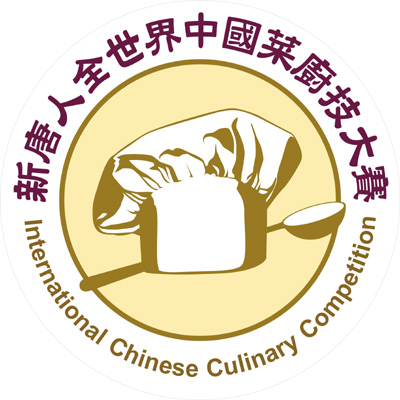third international chinese culinary competition