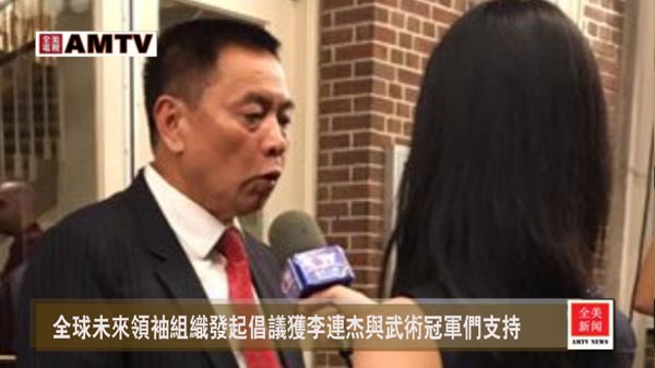 New York Fujian Chamber of Commerce official interview