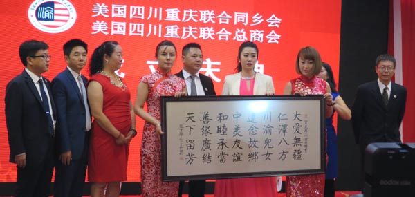 Vice President of Jiang Linju, Vice president of Wu Enhha, Vice Preisdent of Ceng Cheng, Miss Manners President , Director, li i-li Xu, Vice president of Tang HaoUS Sichuan Chongqing General Association Inc. US Sichuan Chongqing General Commerce Group Inc