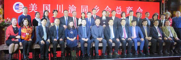 U.S. Sichuan Chongqoing General Association Inc