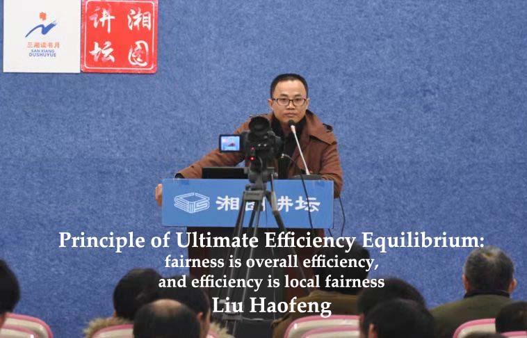 Liu Haofeng
