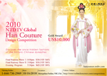 2010 NTDTV Han Couture