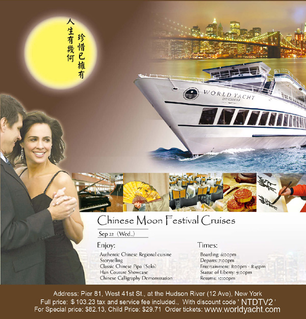 Chinese Moon Festival Cruise