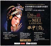 Mei Lanfang,