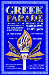 2015 Greek American Parade