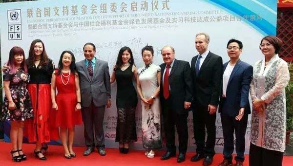 Miss. Ren Yu-ting, Chairman of FSUN; Ms. Fan Mengqi