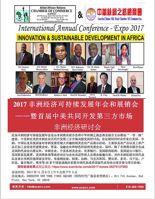 America Silk Road Chamber of Commerce