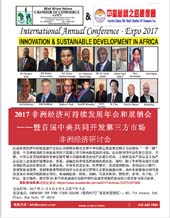 america silk road cxhamber of Commerce inc