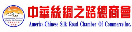 America China Silk Road Chamber of Commerce