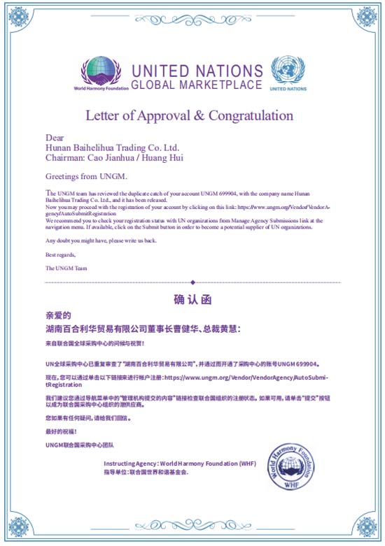 Hunan Baihelihua Trading Co. Ltd