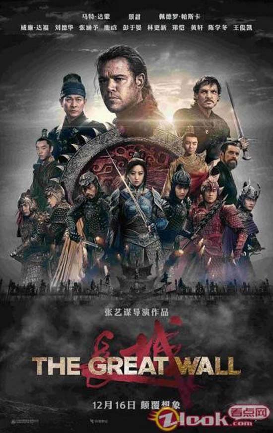 the great wall