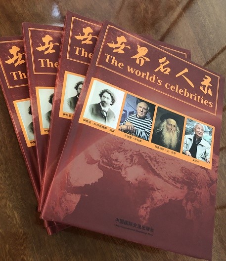 The World Celebrities