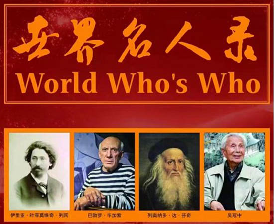 World Who's who