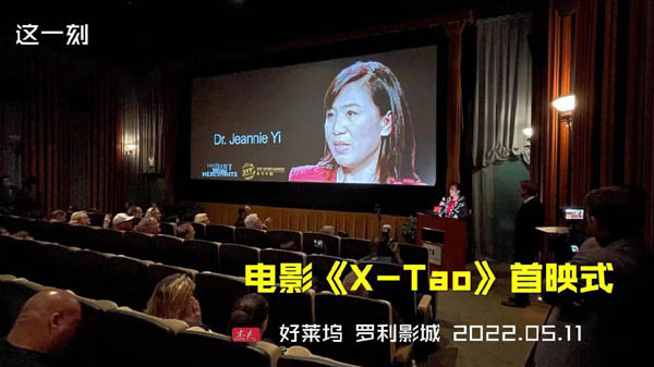 X Tao