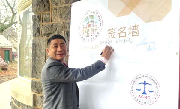 Lin Jianxin, Chairman of the American Federation of Overseas Chinese