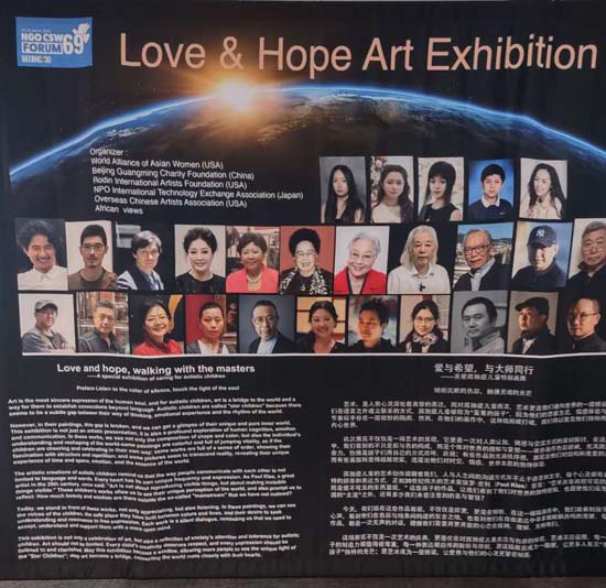Lover and Hope Art Exhibition