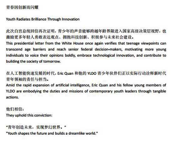 Eric Quan