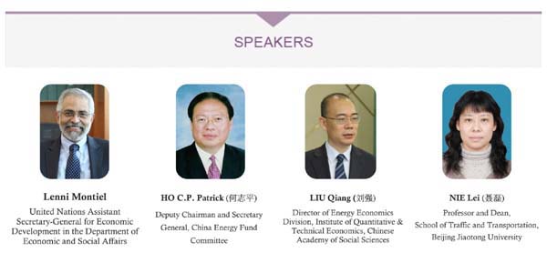 China Energy Fund Committee