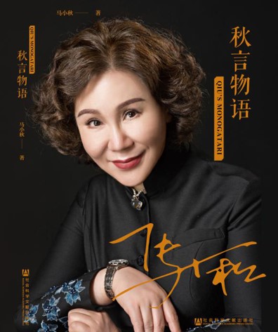 Dr. Ma Xiaoqiu