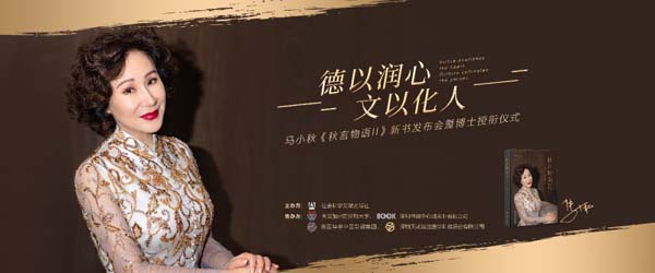 Dr. Ma Xiaoqiu