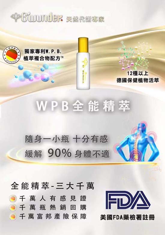 W.P.B